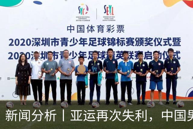 新闻分析丨亚运再次失利，中国男篮差距何在